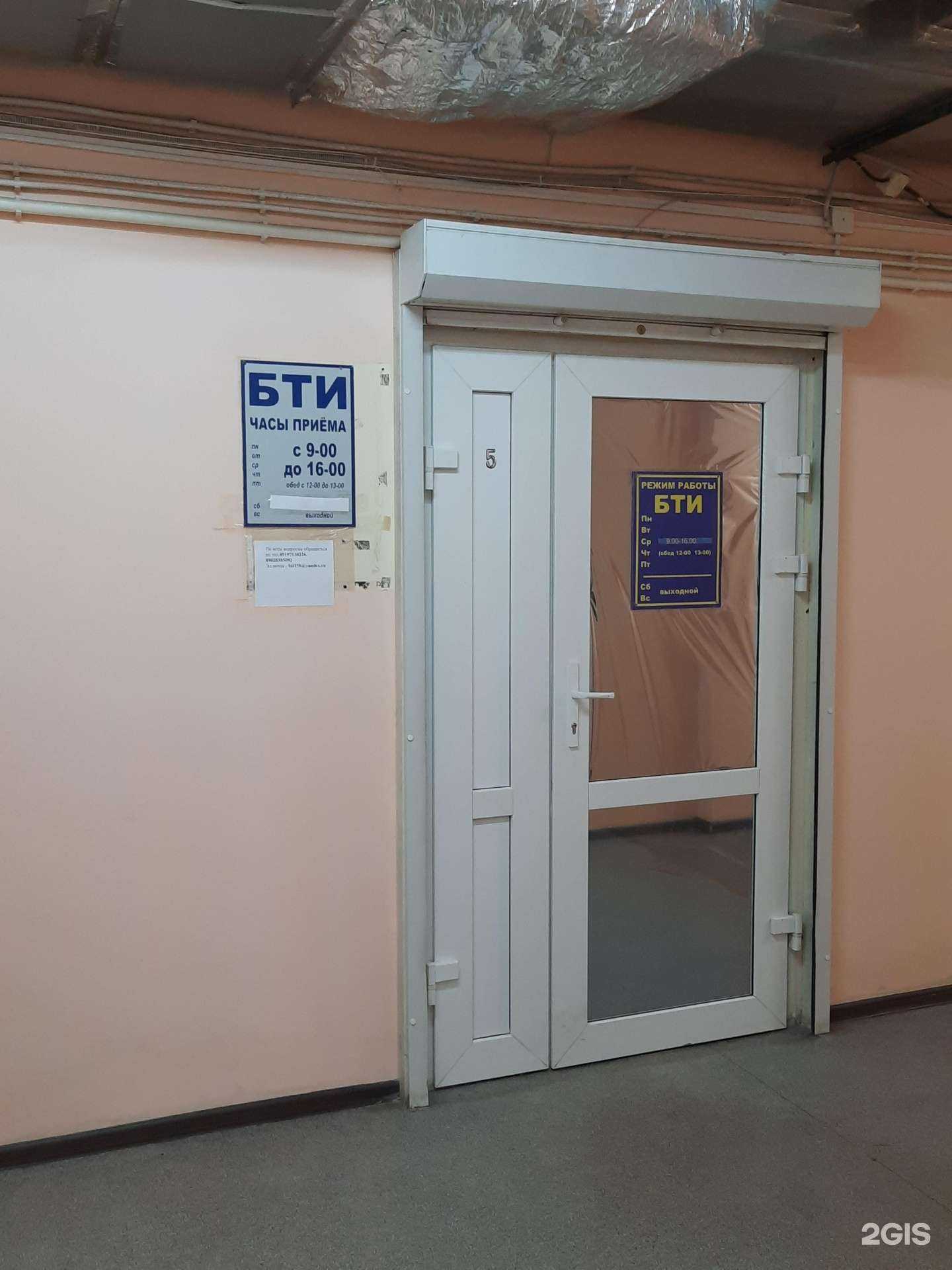 Отзывы на компанию БТИ-кадастр в Перми c фото