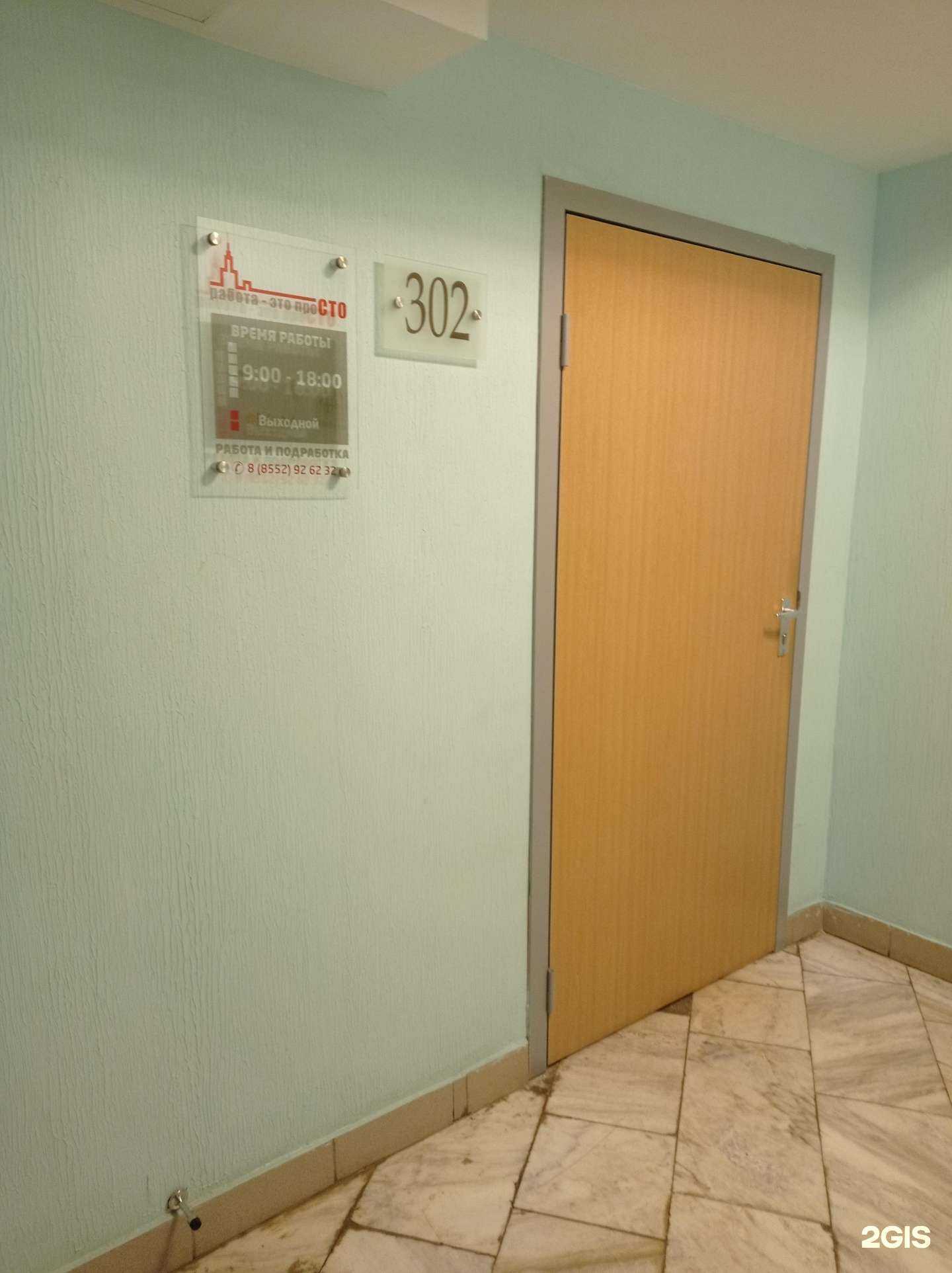 Отзывы на компанию Ист в Набережных Челнах c фото