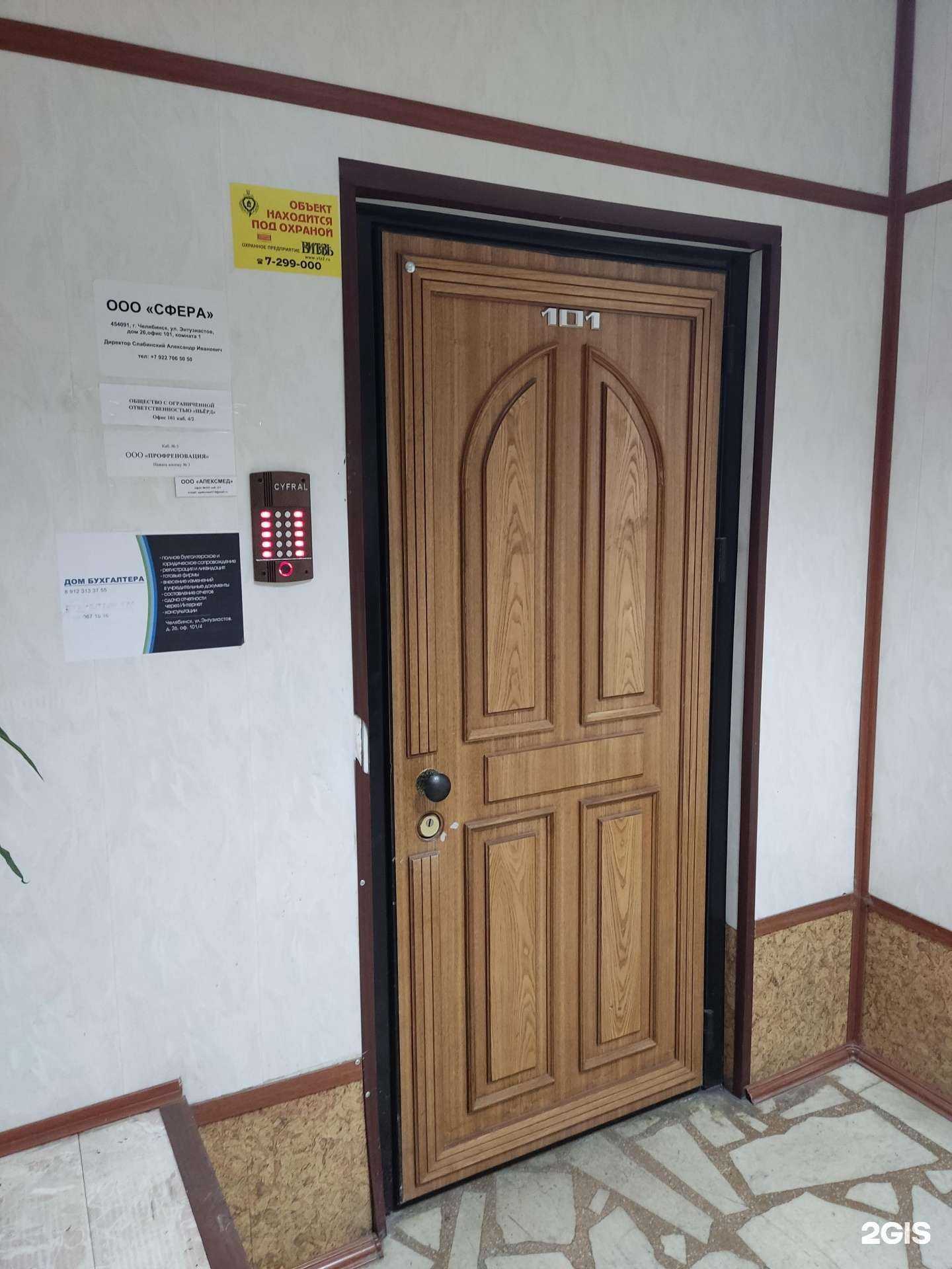 Отзывы на компанию Дом Бухгалтера в г. Челябинск c фото