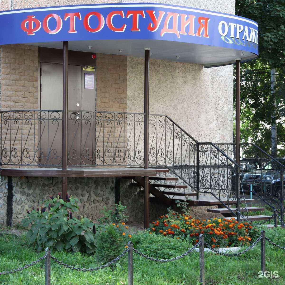 Отзывы на компанию Отражение в Йошкар-Оле c фото