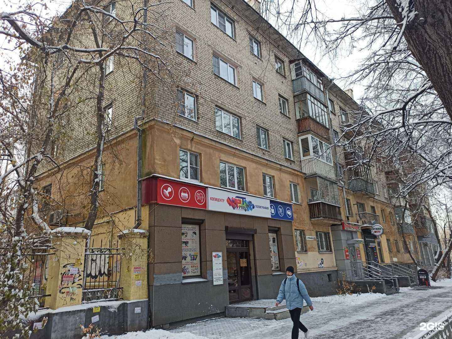 Отзывы на компанию Brodsky coffee в Екатеринбурге c фото - фотография 2 из 2