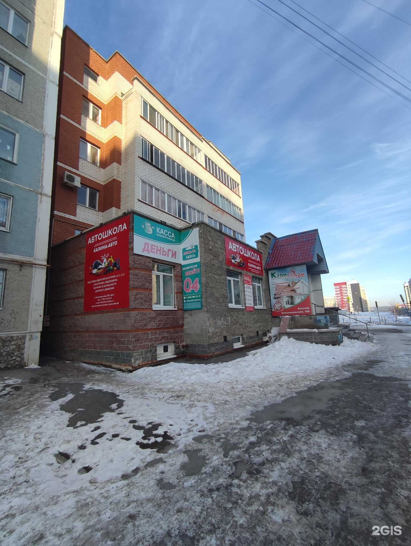 Отзывы на компанию Маришка в Каменске-Уральском c фото - фотография 2 из 2