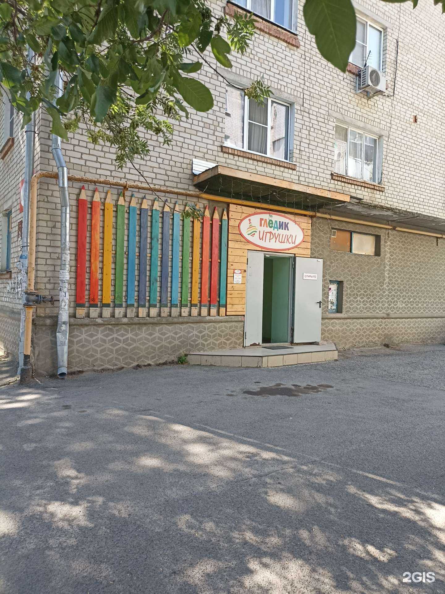 Отзывы на компанию Глёдик в г. Георгиевск c фото