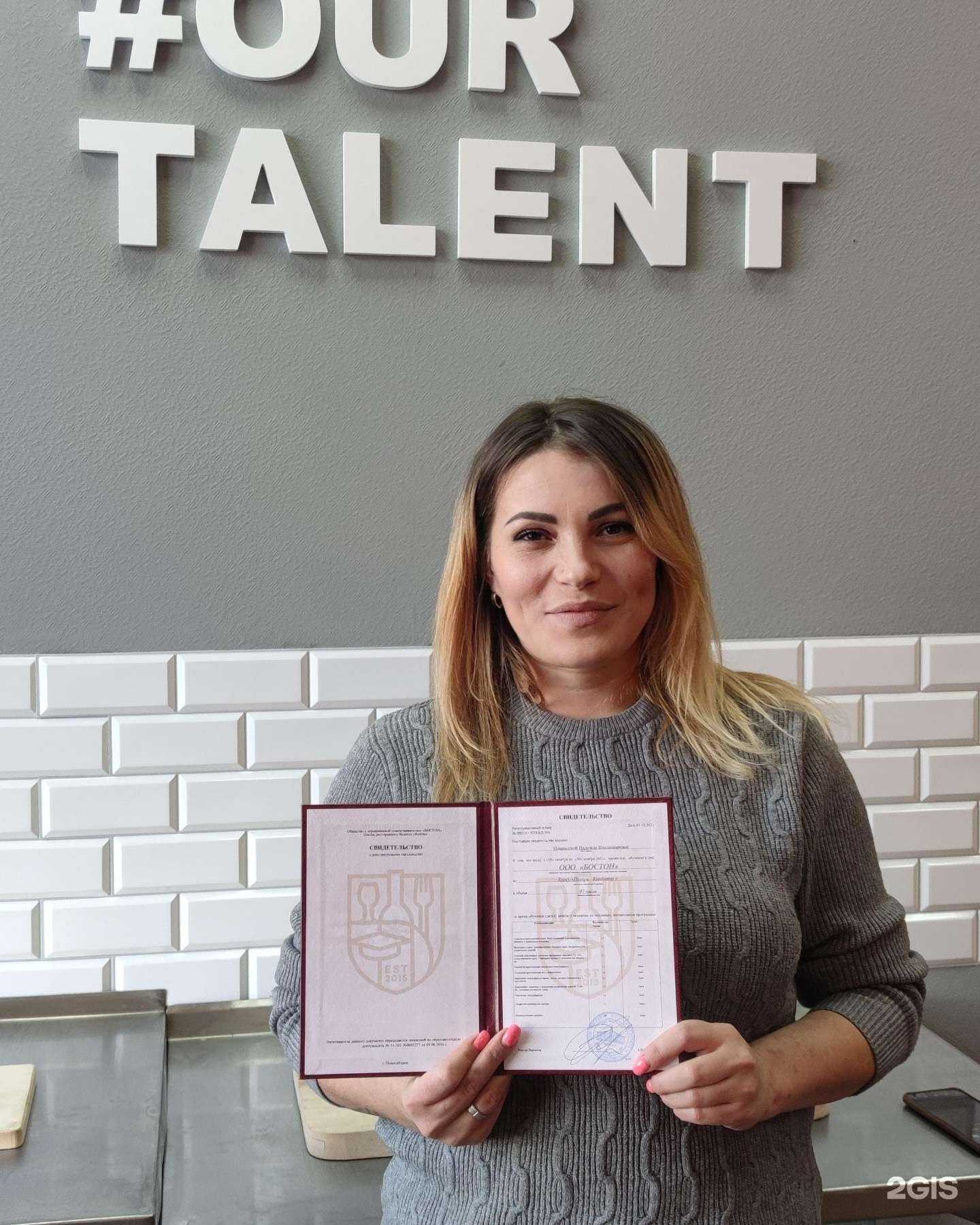 Отзывы на компанию Бостон в Новосибирске c фото