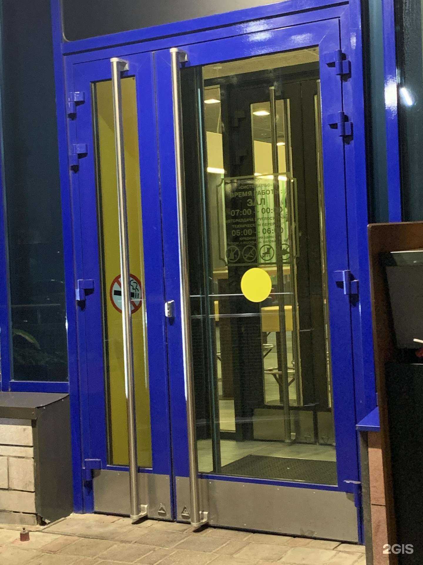 Отзывы на компанию Вкусно — и точка в г. Орёл c фото