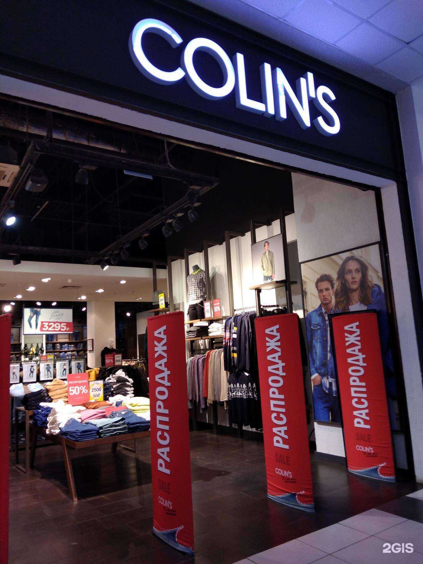 Отзывы на компанию Colin`s в Калуге c фото