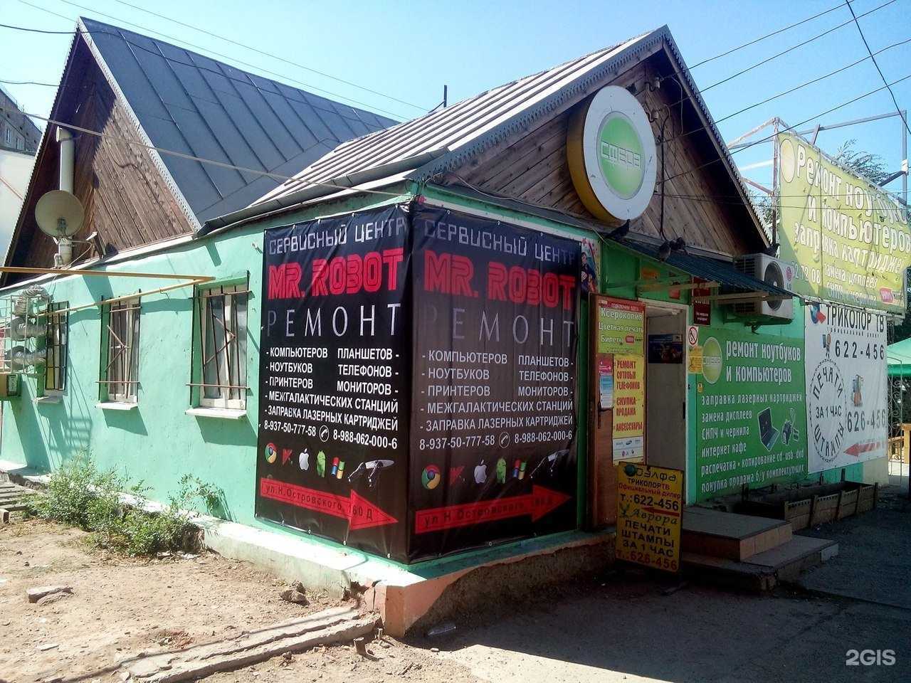 Отзывы на компанию Mr.robot в г. Астрахань c фото