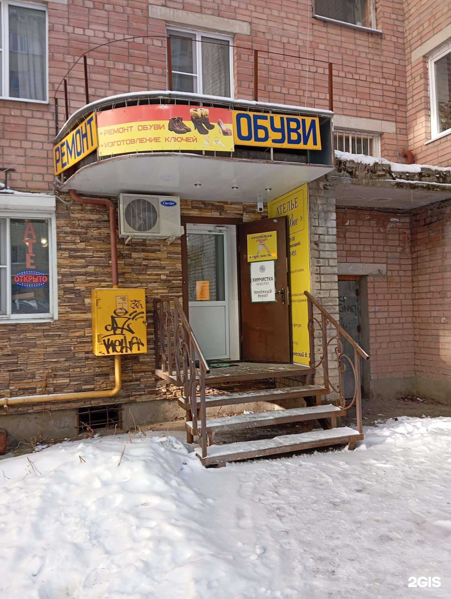 Отзывы на компанию Кашемир в Воронеже c фото