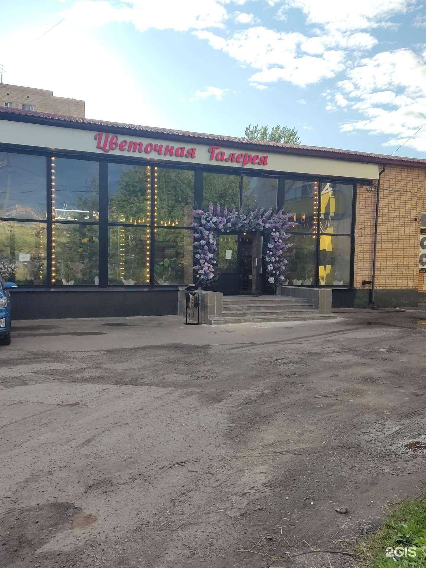 Отзывы на компанию Цветочная галерея в г. Фрязино c фото