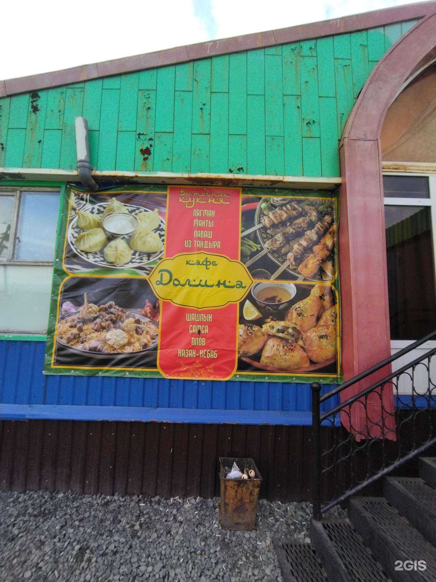 Отзывы на компанию Долина в г. Дудинка c фото