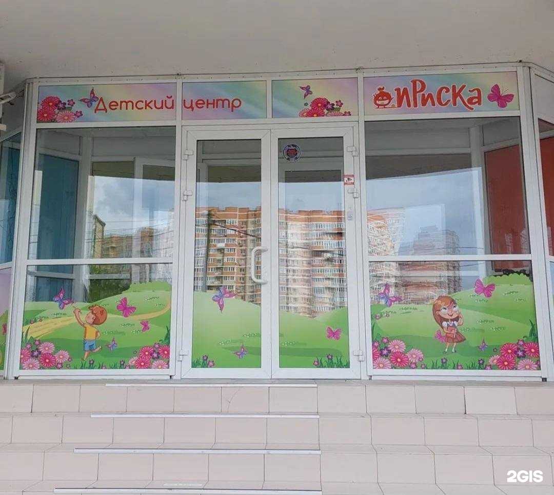 Отзывы на компанию Ириска в г. Краснодар c фото