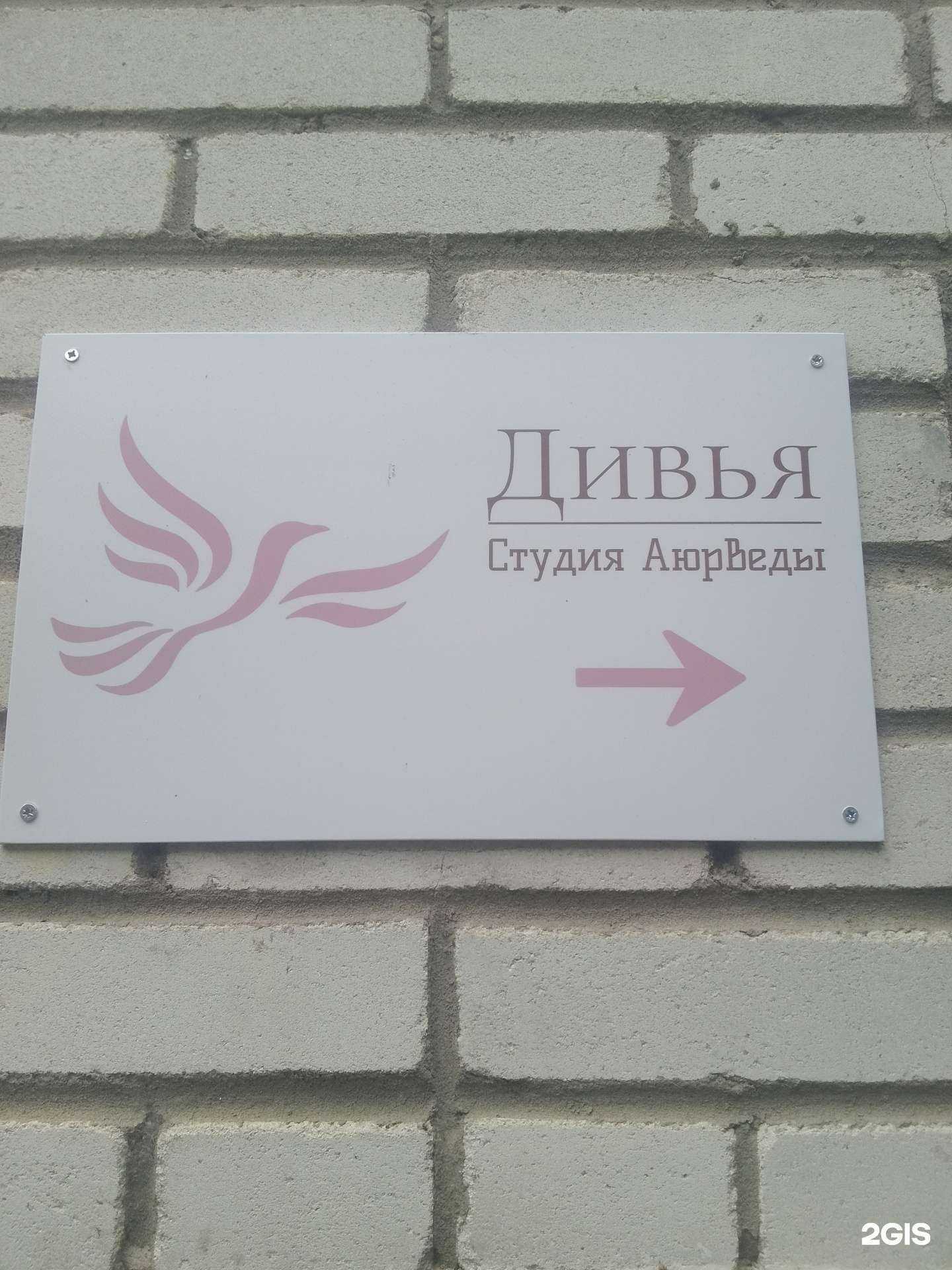 Отзывы на компанию Дивья в Хабаровске c фото