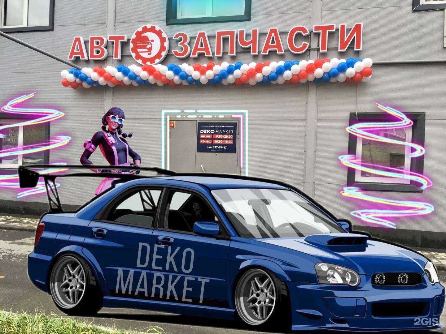 Отзывы на компанию Deko-Маркет в г. Новосибирск c фото