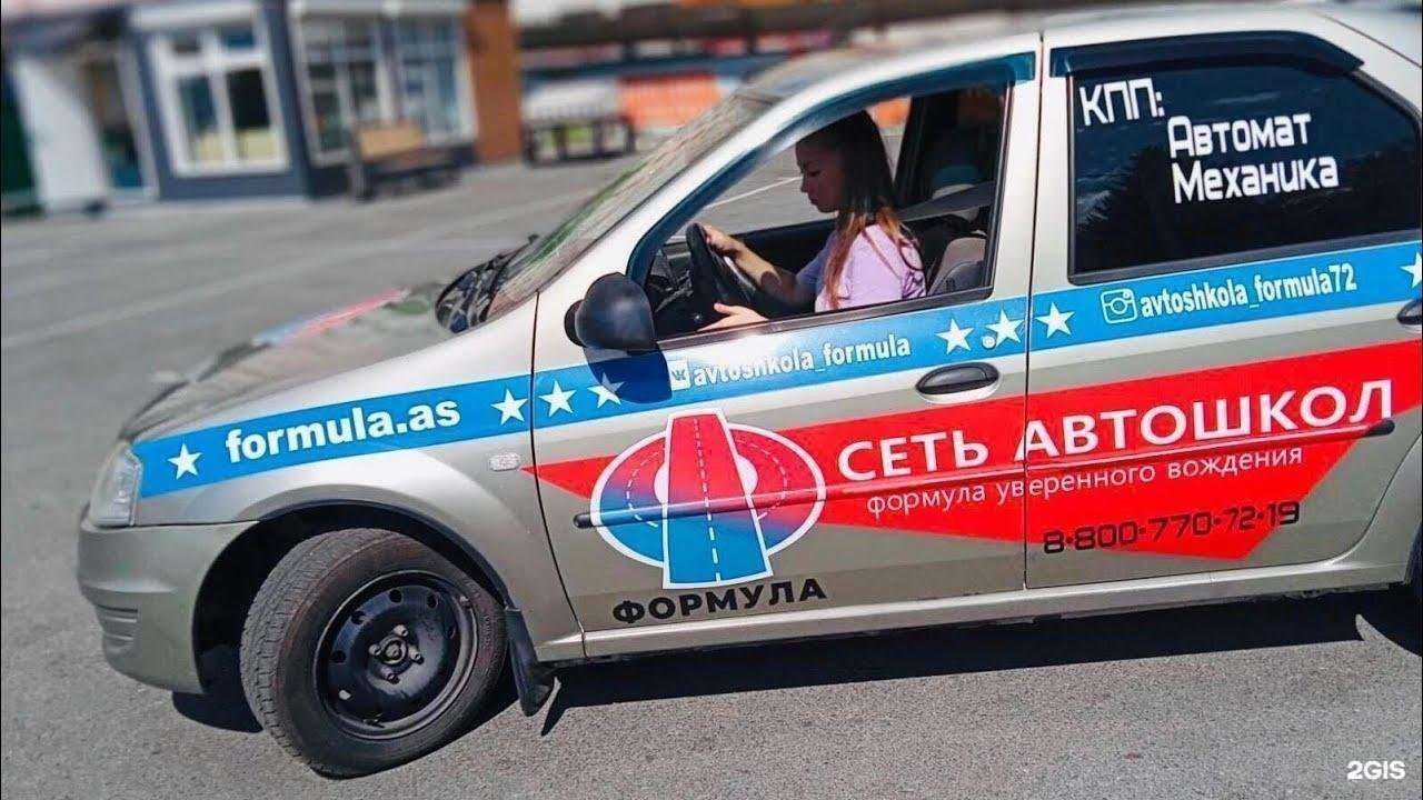 Отзывы на компанию Формула в Кургане c фото