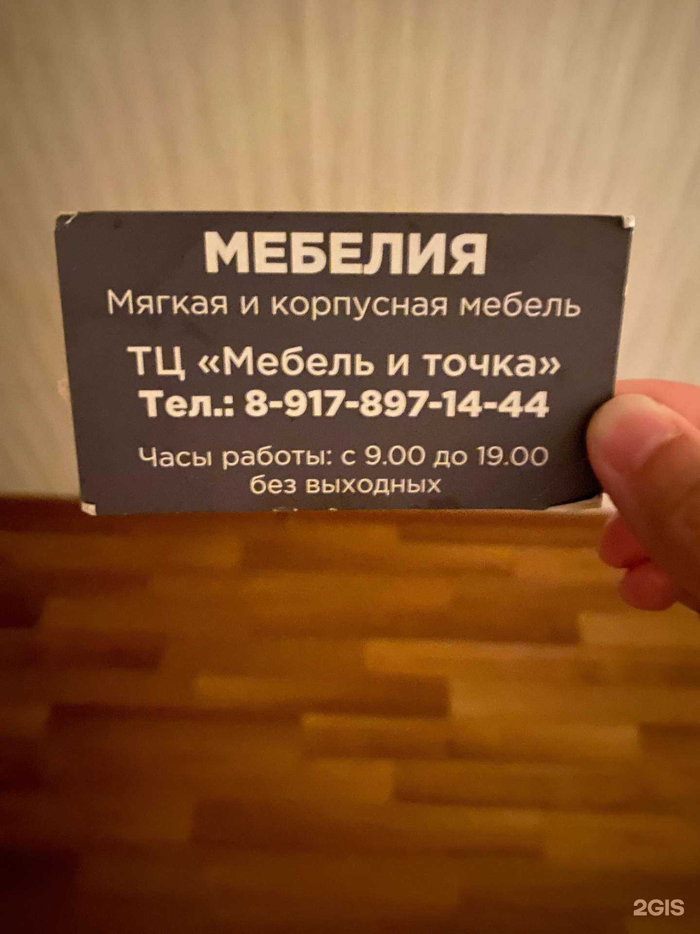 Отзывы на компанию Мебелия в г. Набережные Челны c фото