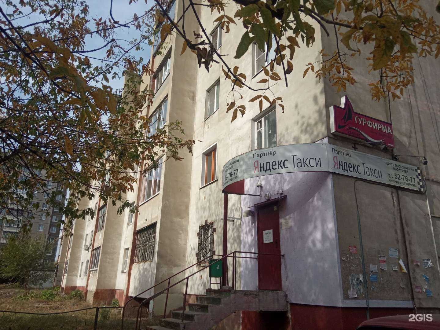 Отзывы на компанию Кудрявый рай в Липецке c фото - фотография 2 из 2