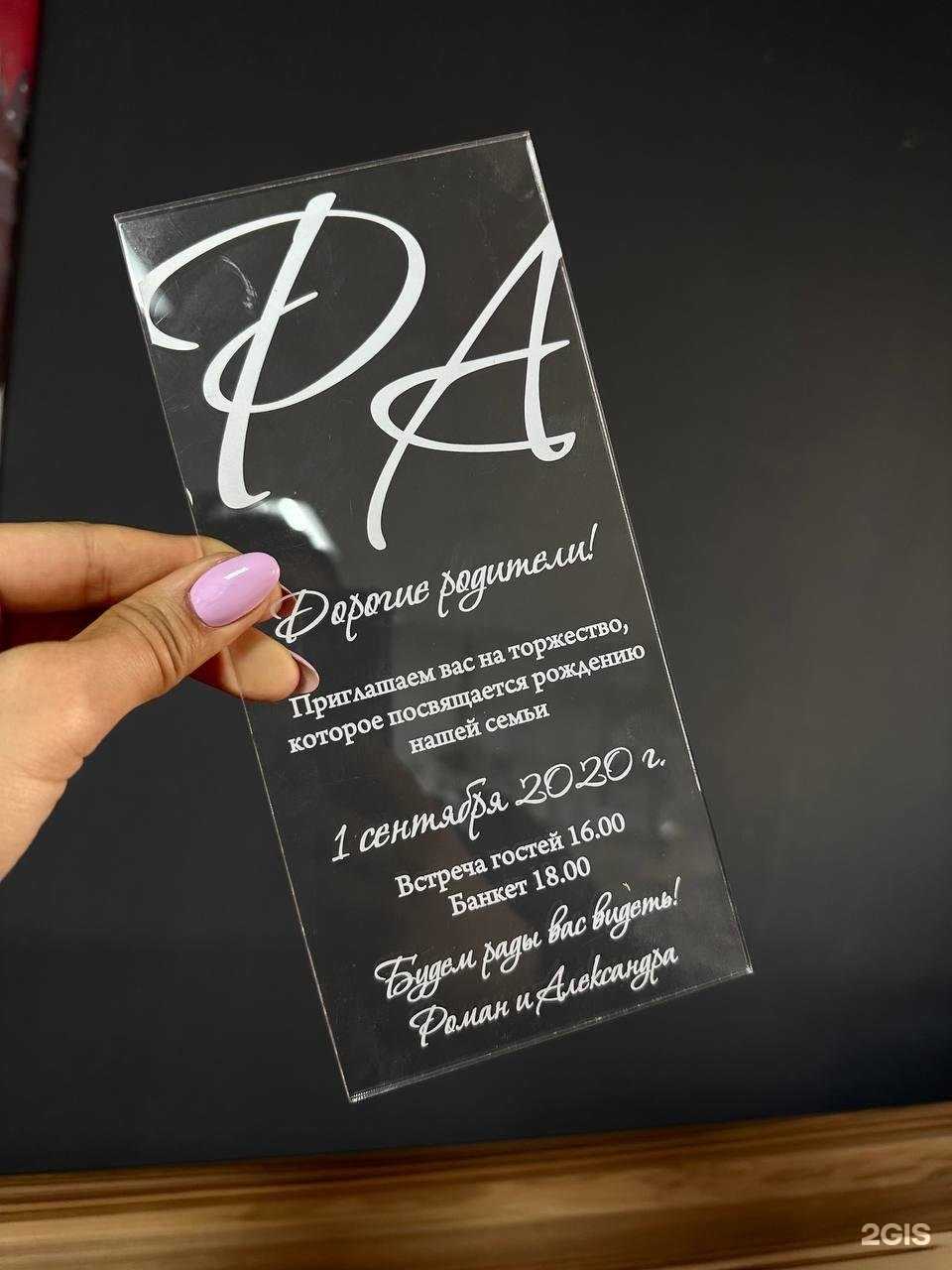 Отзывы на компанию Print house в г. Саратов c фото