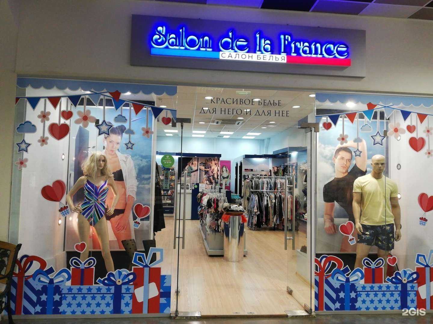 Отзывы на компанию Salon de la France в Кирове c фото