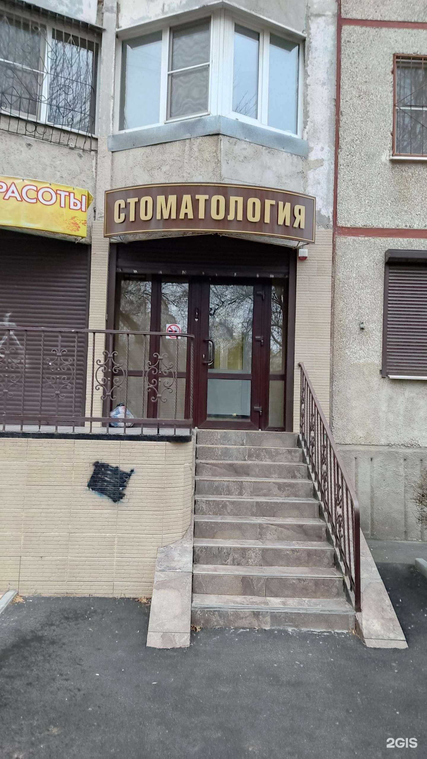 Отзывы на компанию Стоматология в Ростове-на-Дону c фото