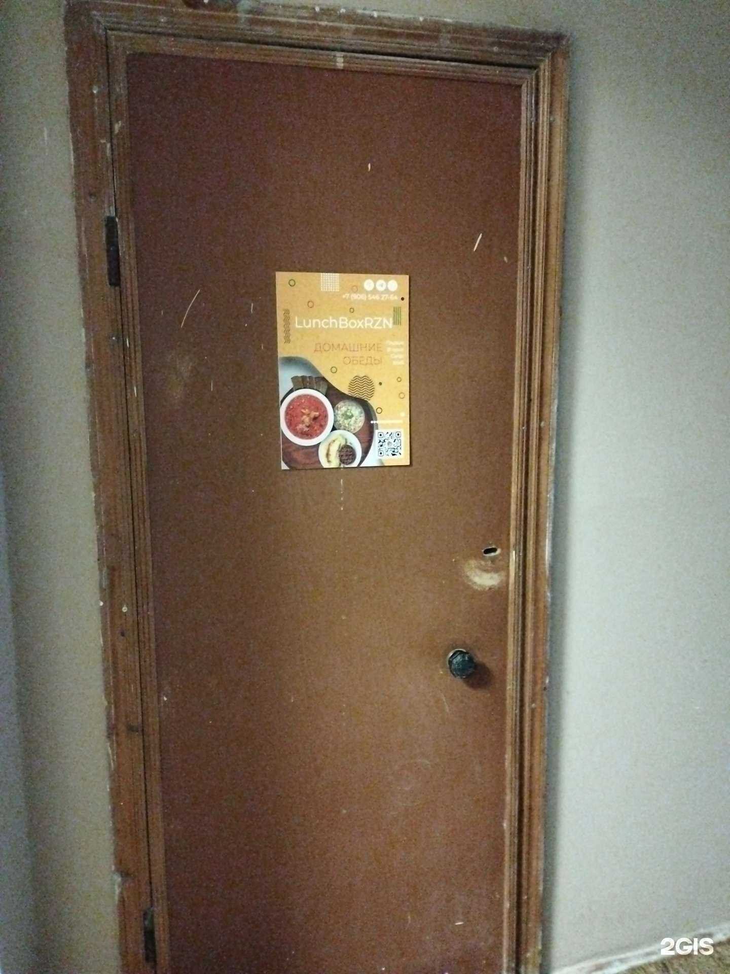 Отзывы на компанию LunchBoxRZN в Рязани c фото