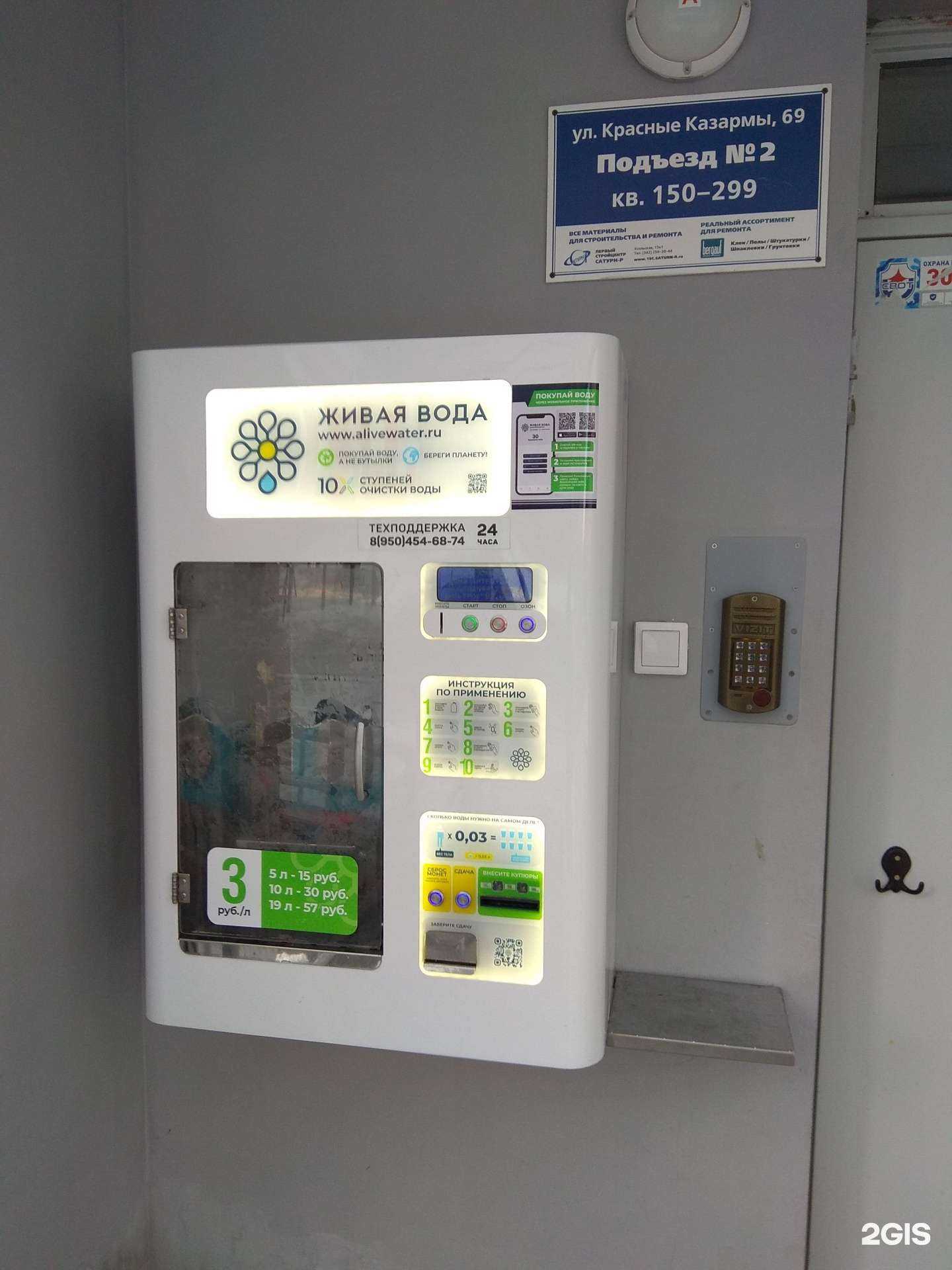 Отзывы на компанию Живая вода в г. Пермь c фото