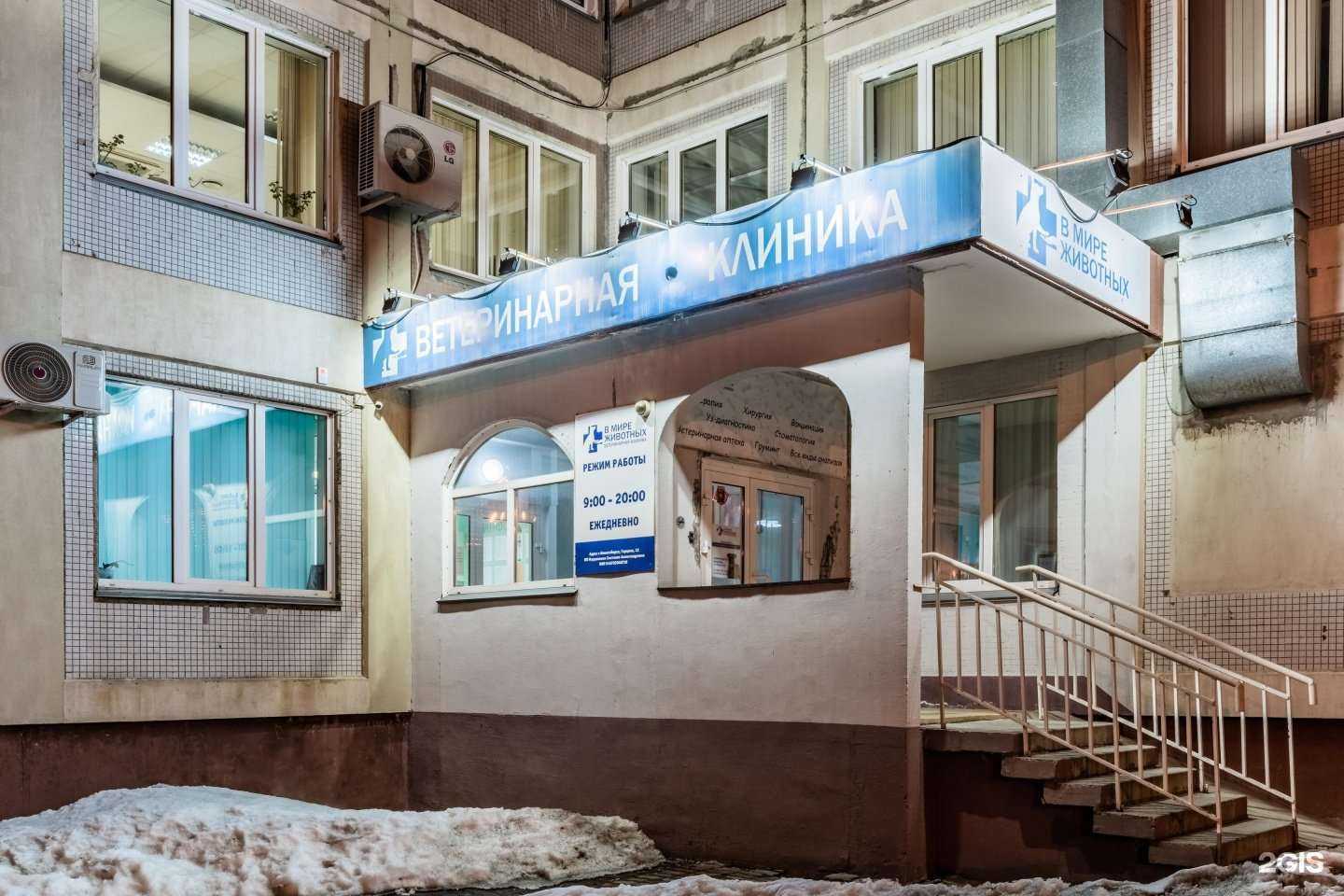 Отзывы на компанию В мире животных в Новосибирске c фото