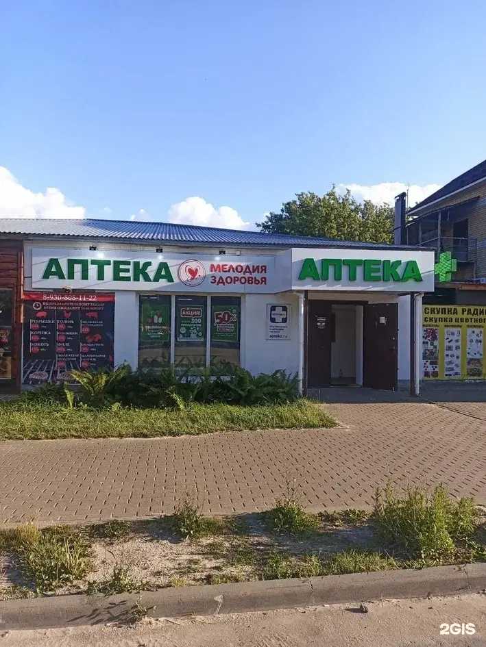 Отзывы на компанию Мелодия здоровья в Выксе c фото