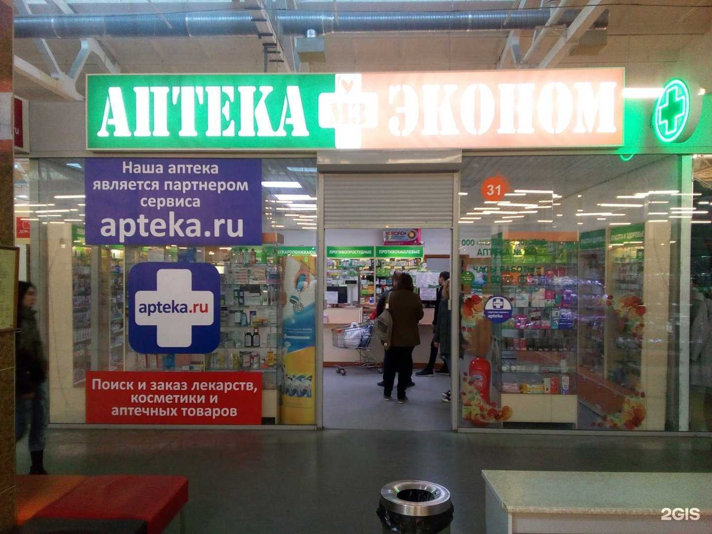 Отзывы на компанию Эконом в г. Курган c фото