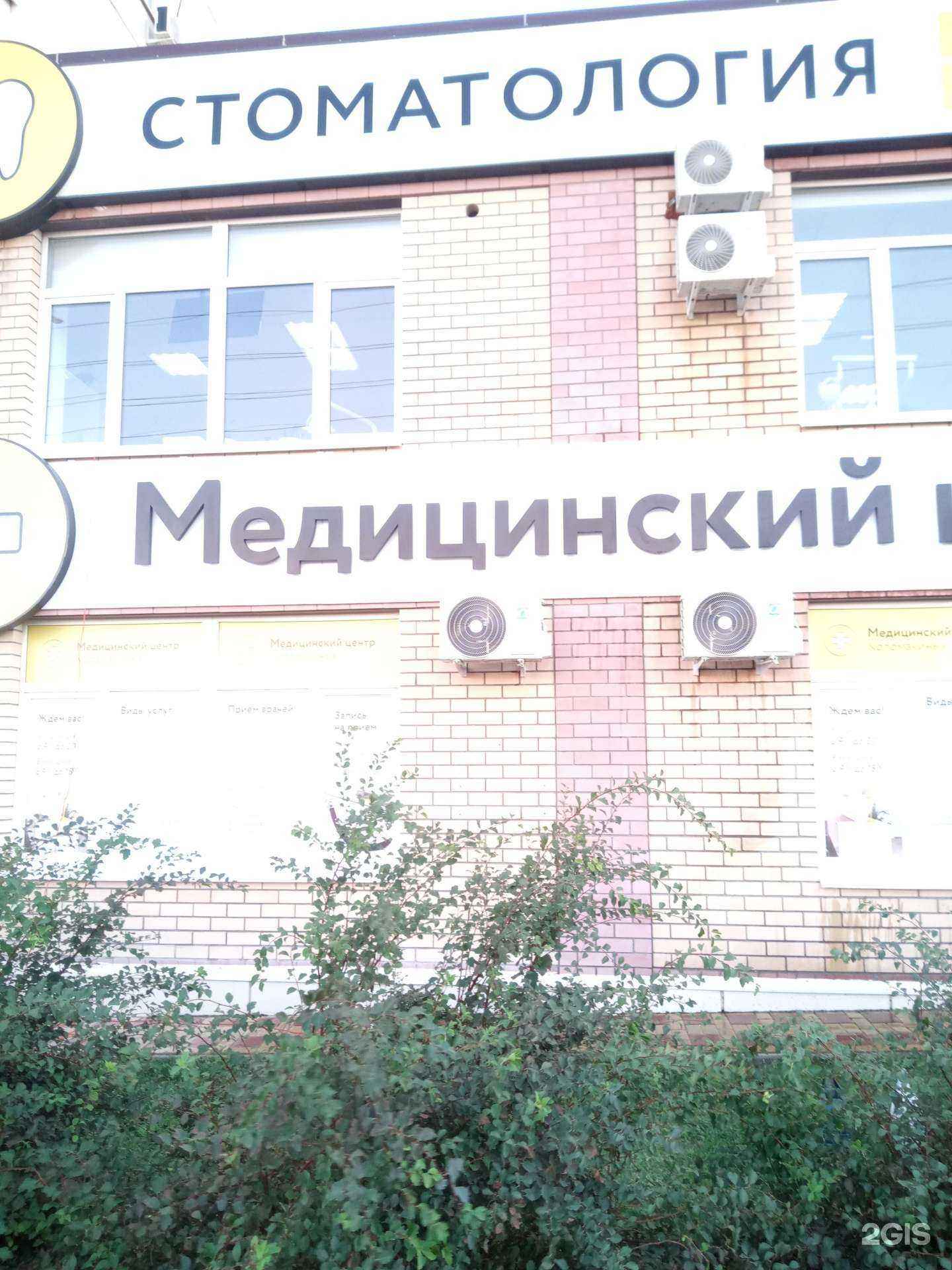 Отзывы на компанию Стоматологический центр Коломакиных в Ростове-на-Дону c фото - фотография 2 из 2