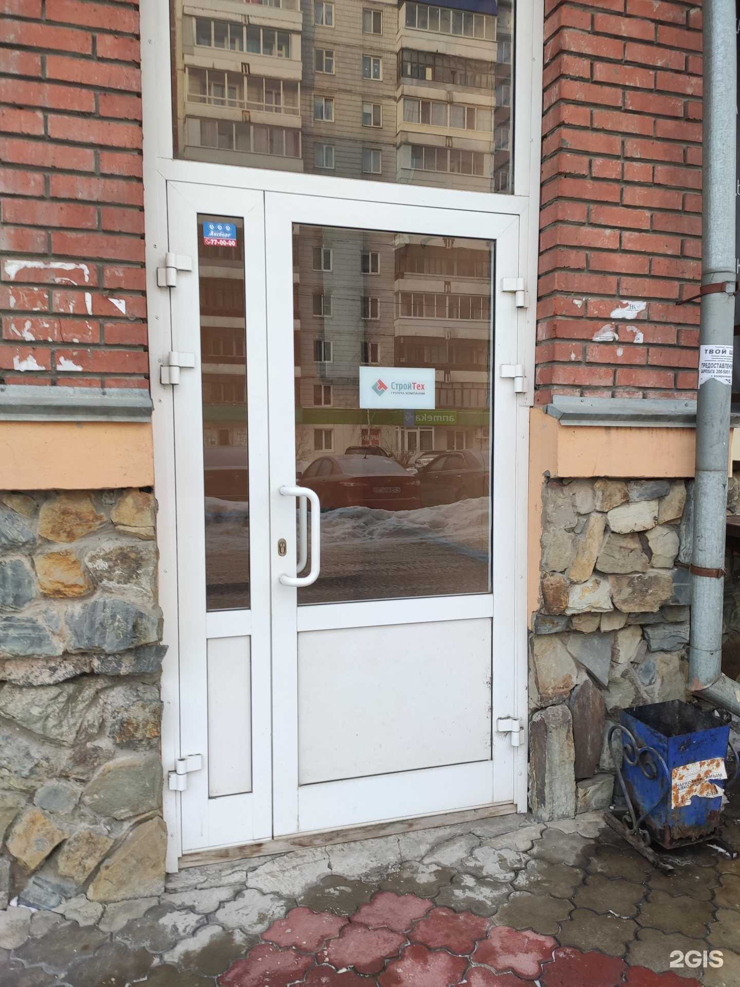 Отзывы на компанию Стройтех в Томске c фото