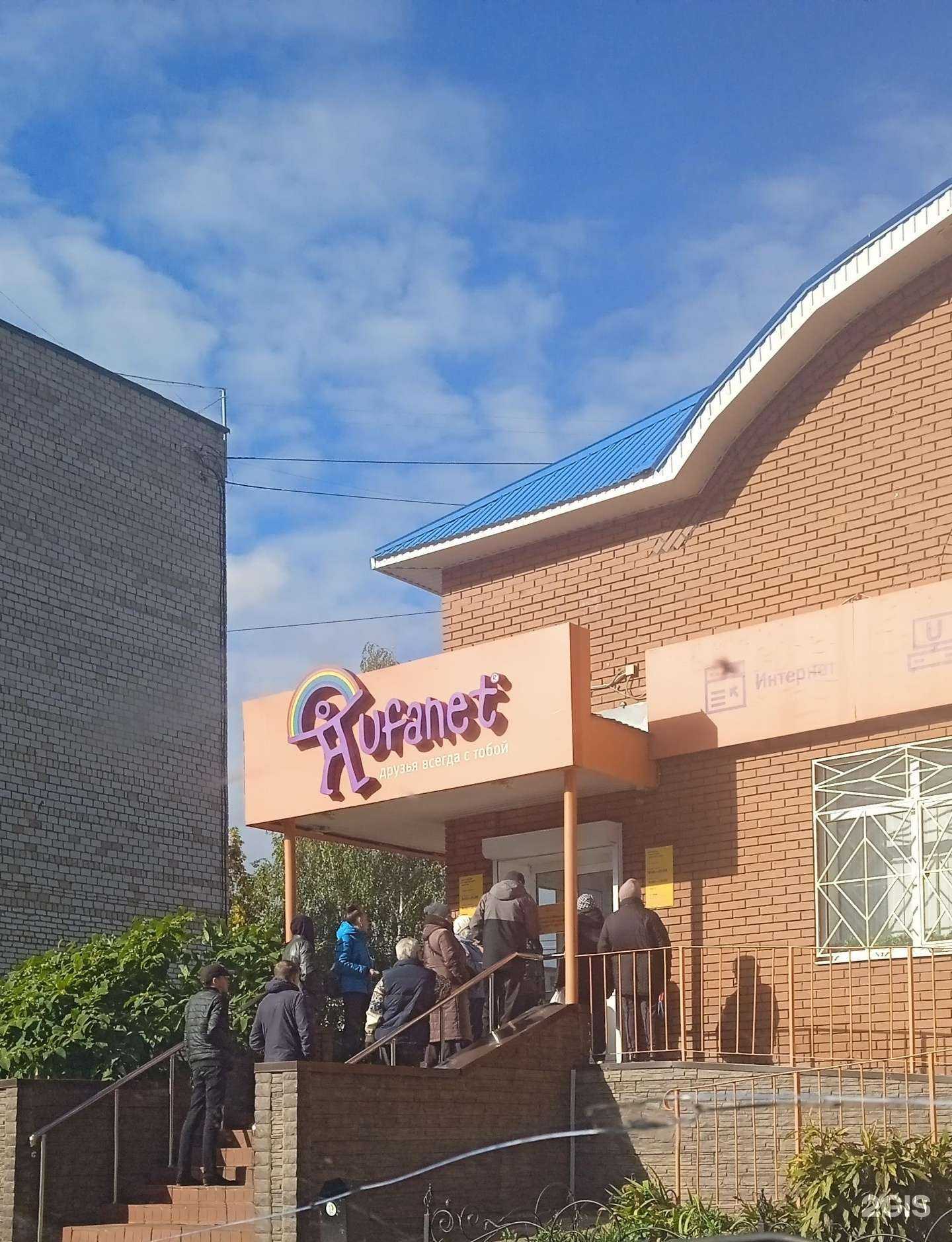 Отзывы на компанию Уфанет в Нефтекамске c фото