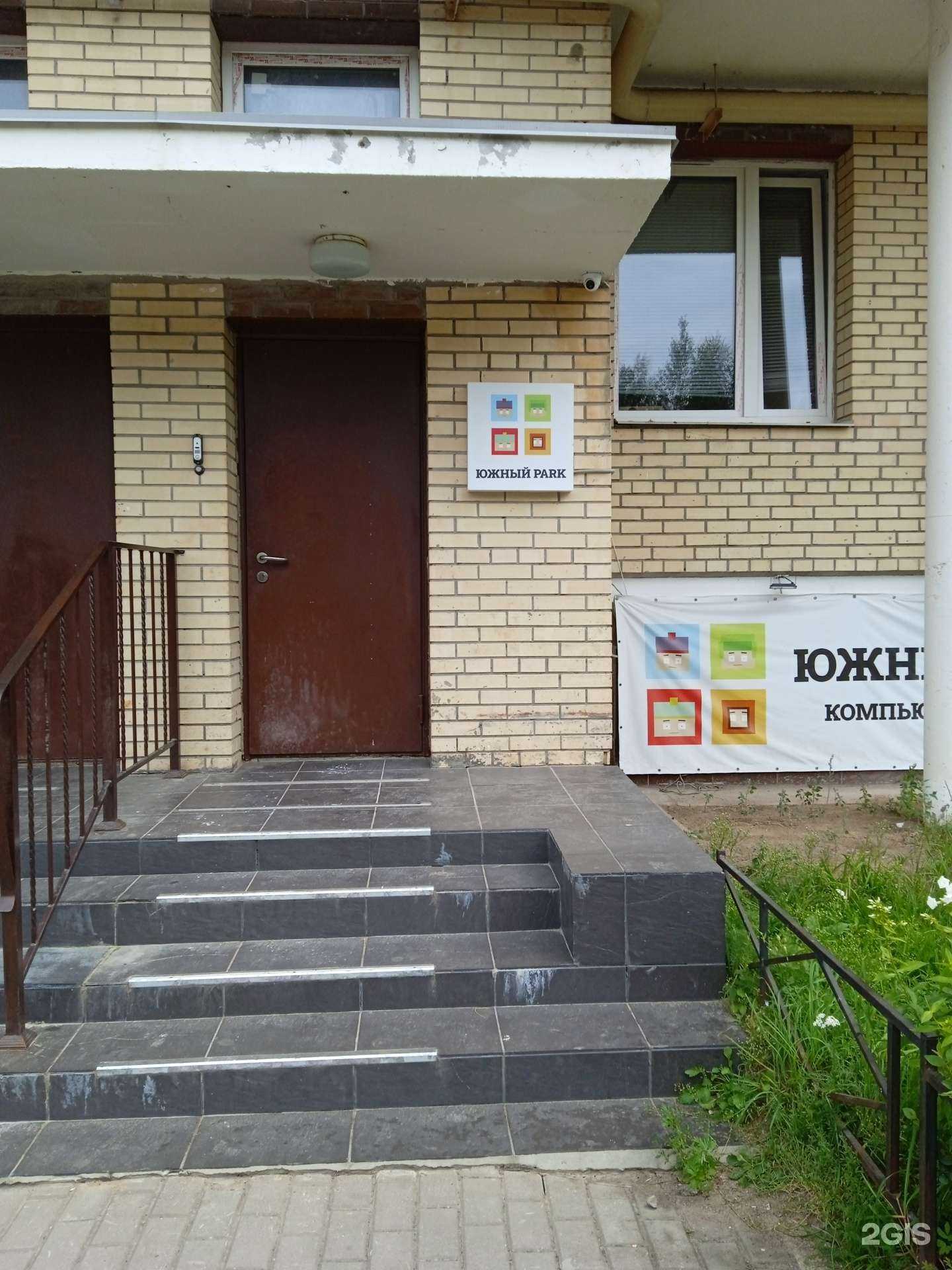 Отзывы на компанию Южный технопарк в Всеволожске c фото