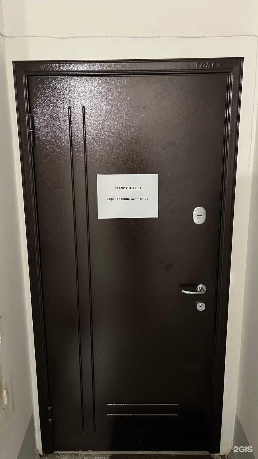 Отзывы на компанию GrandAuto в г. Краснодар c фото