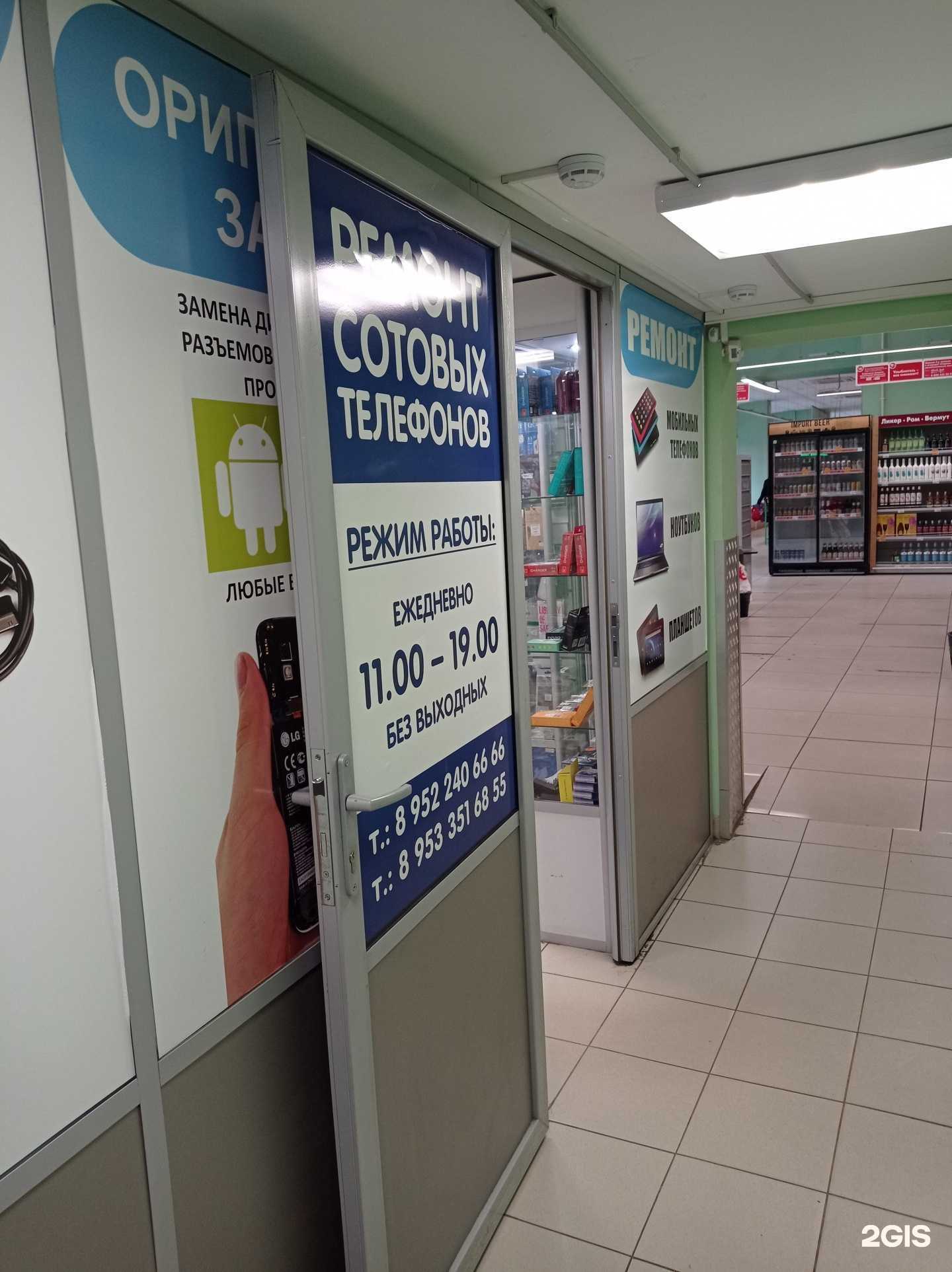 Отзывы на компанию Mobiremont в Отрадном c фото