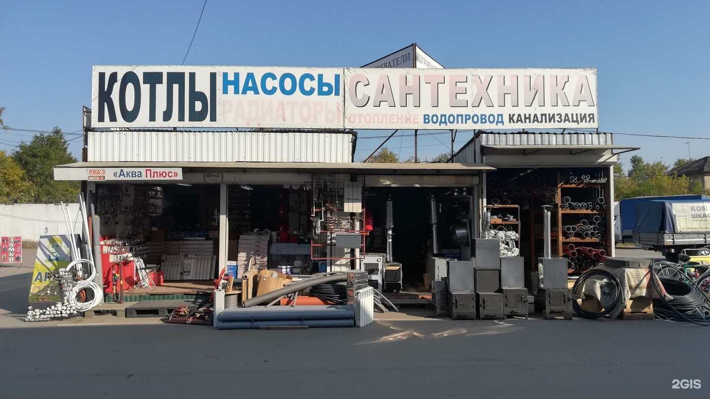 Отзывы на компанию Акваплюс в г. Омск c фото