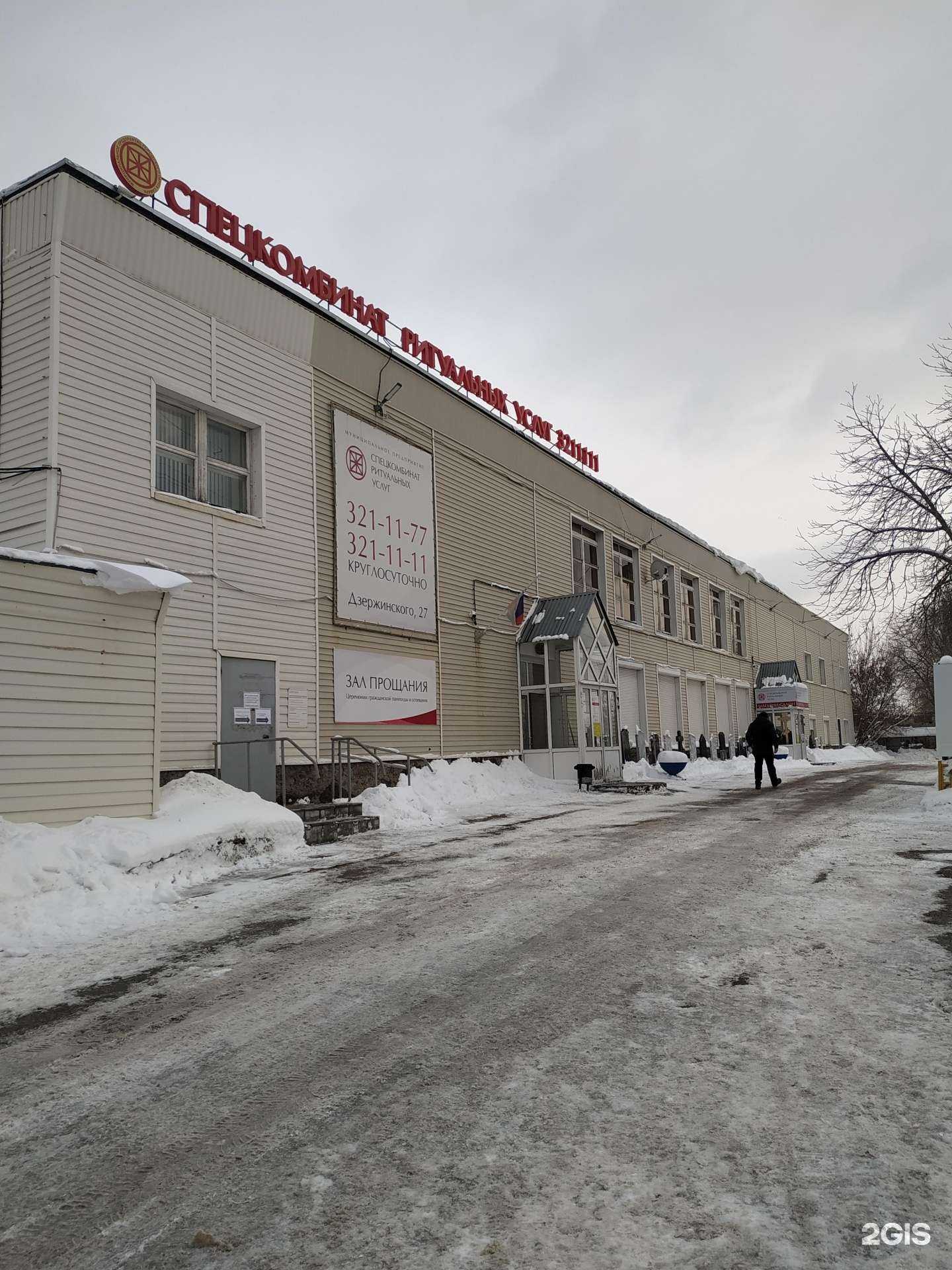 Отзывы на компанию Спецкомбинат ритуальных услуг в г. Самара c фото