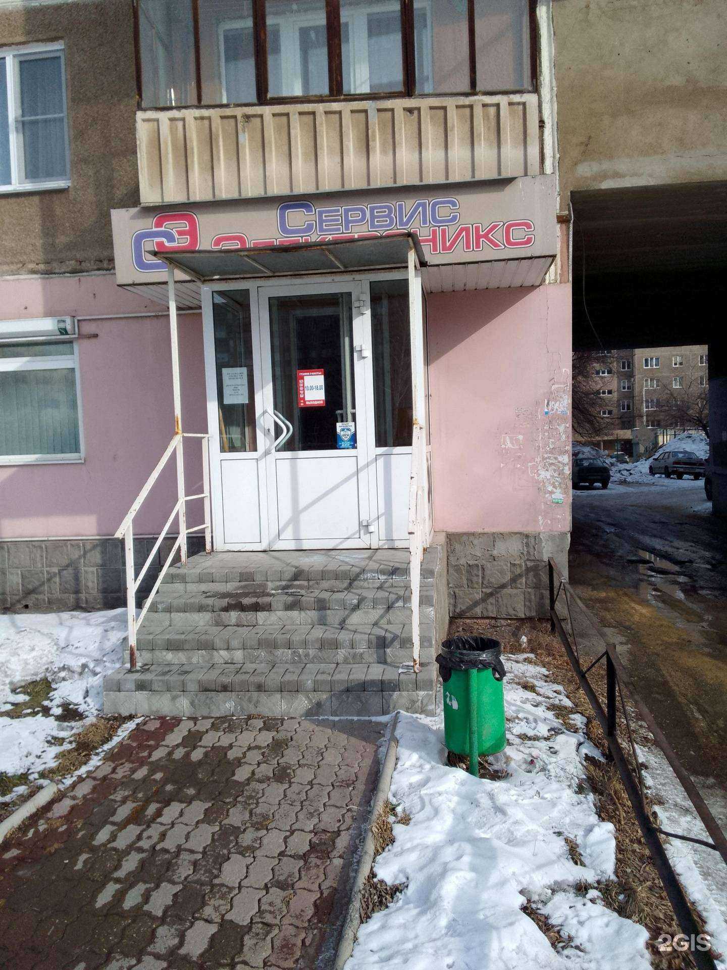 Отзывы на компанию Сервис Электроникс в г. Магнитогорск c фото