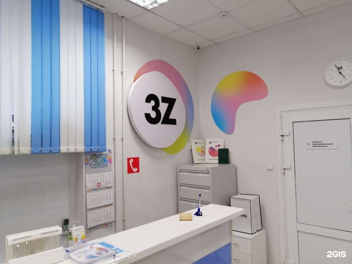 Отзывы на компанию 3Z - Прогрессивная офтальмология в г. Тихорецк c фото