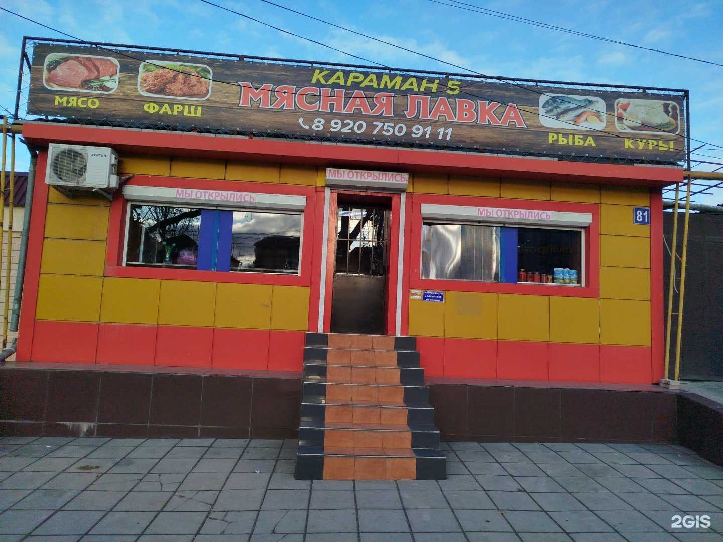 Отзывы на компанию Караман 5 в Махачкале c фото