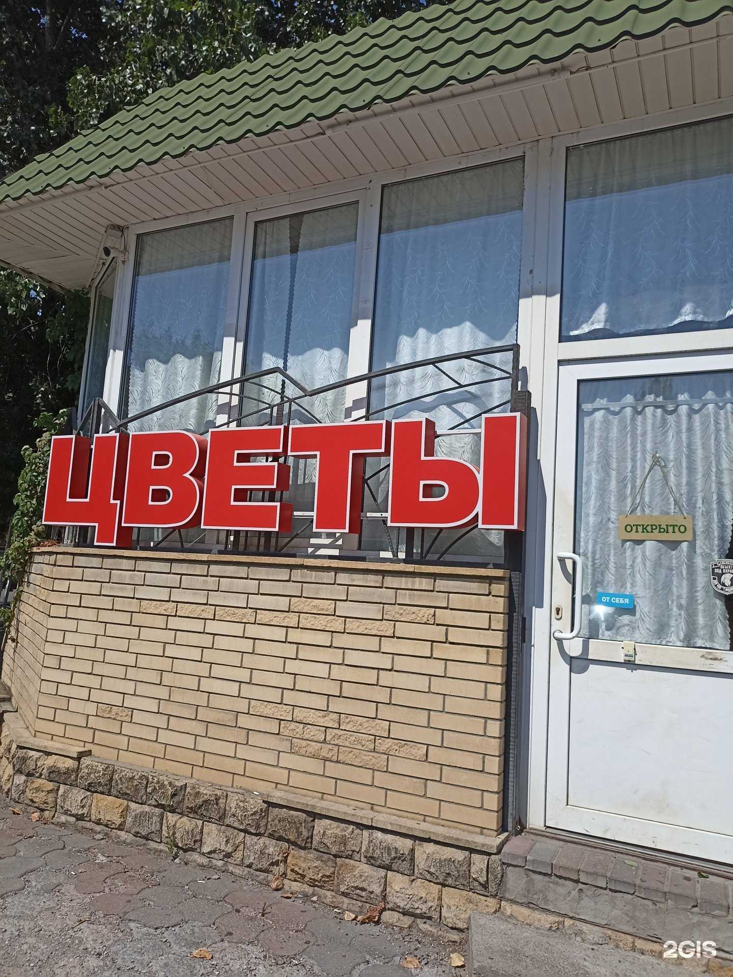 Отзывы на компанию На березке в Минеральных Водах c фото