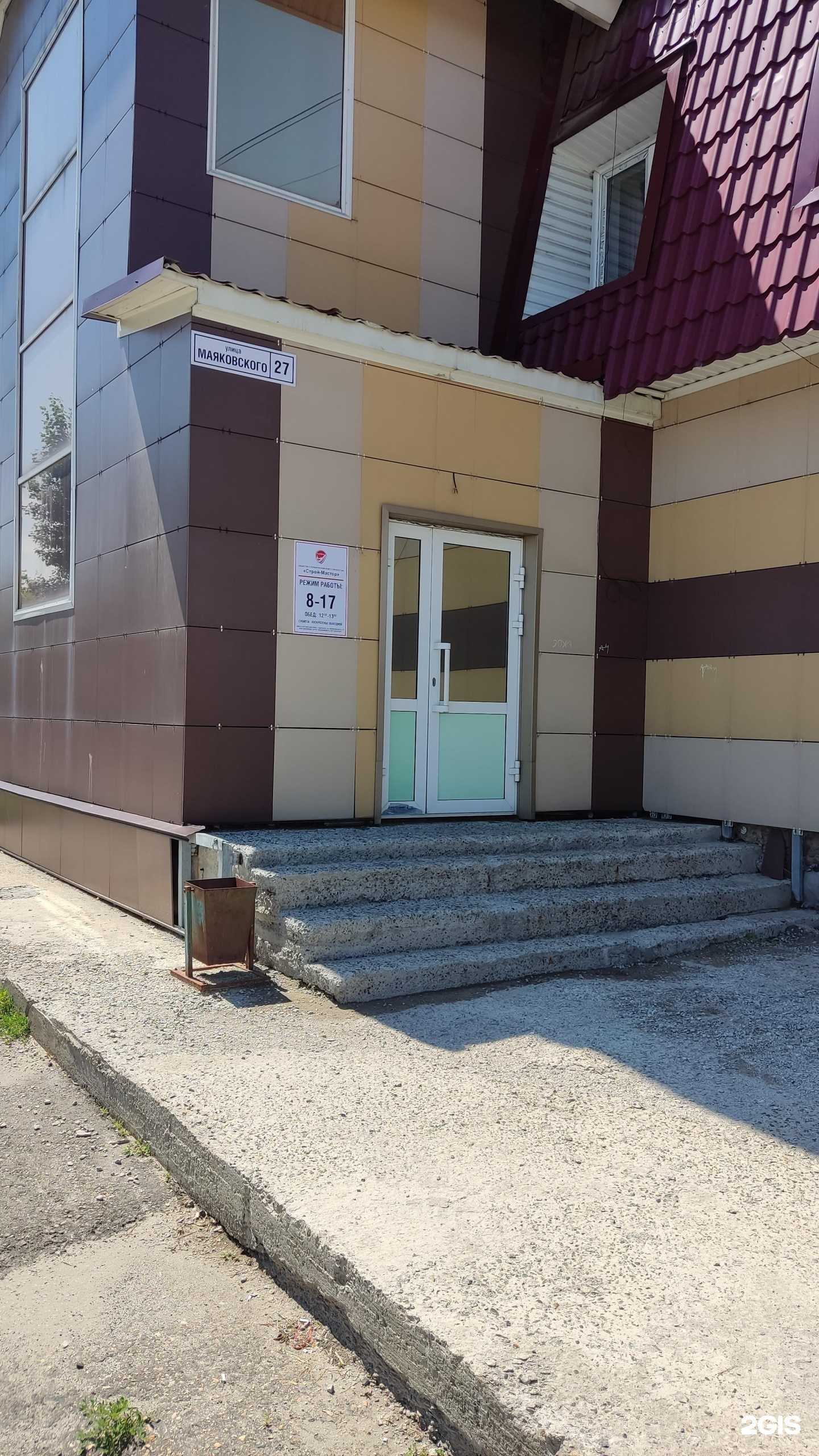 Отзывы на компанию Строй-Мастер в Барнауле c фото