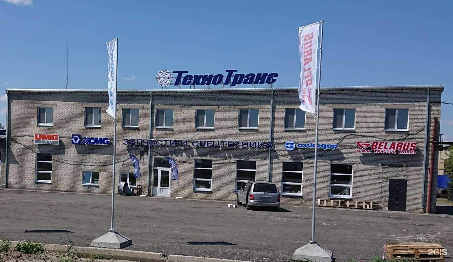 Отзывы на компанию Технотранс в Кургане c фото - фотография 2 из 2