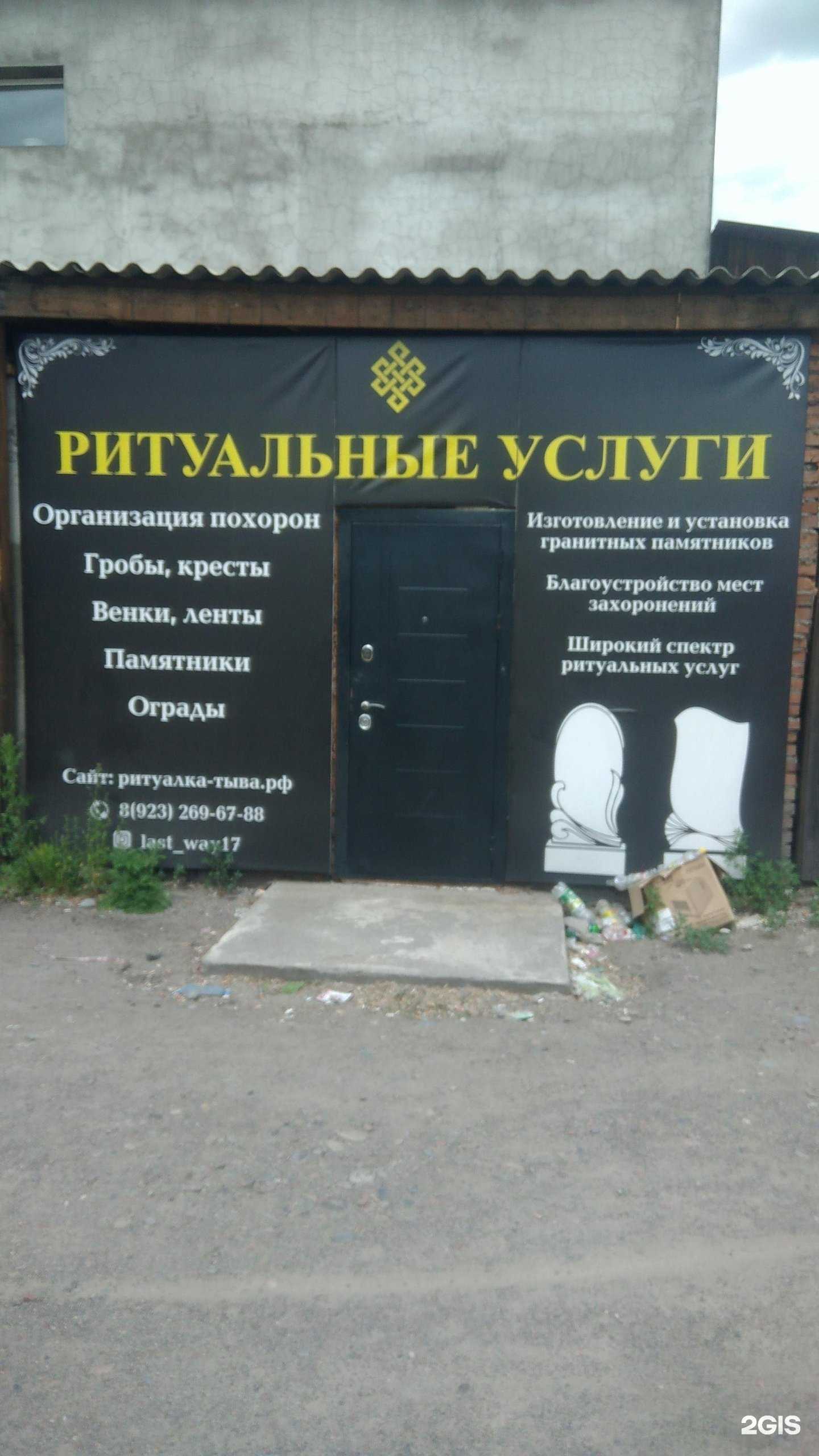 Отзывы на компанию Последний путь в Кызыле c фото