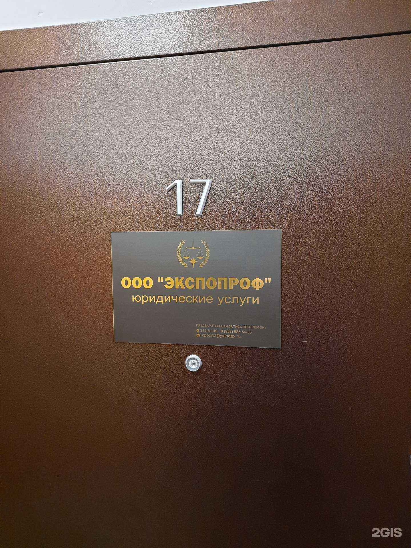 Отзывы на компанию Экспопроф в Новосибирске c фото