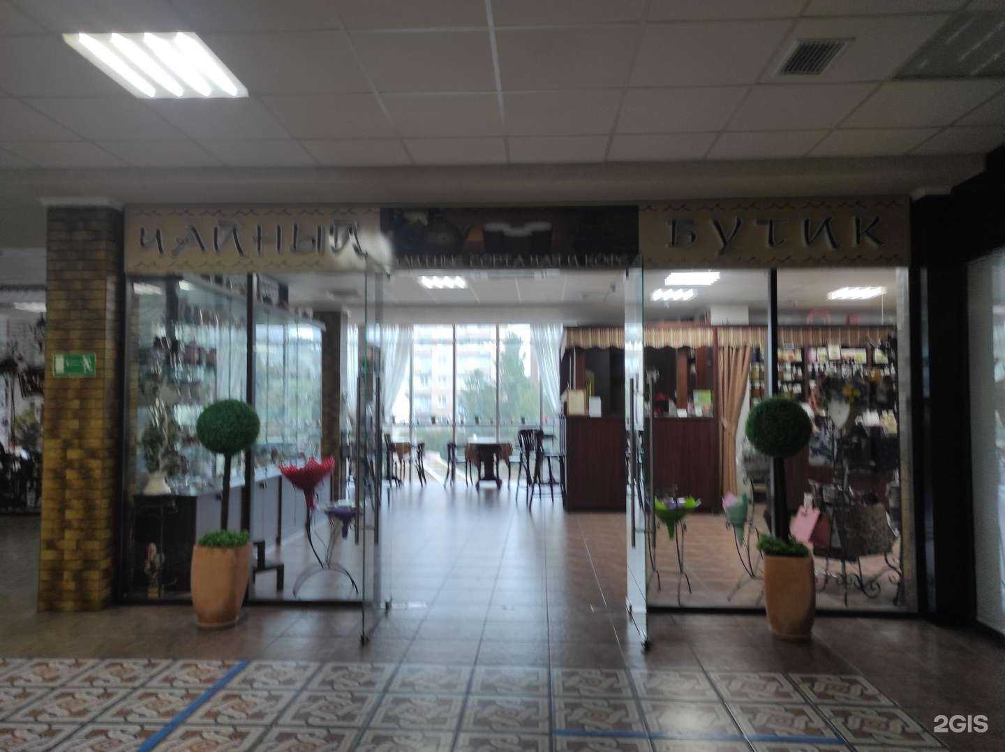 Отзывы на компанию Чайный бутик в Волгодонске c фото