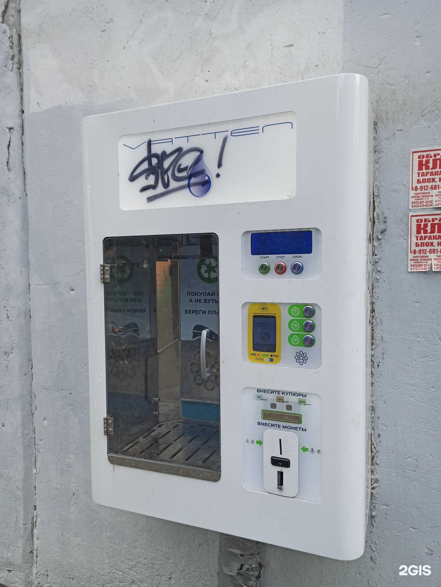 Отзывы на компанию Водомат в Первоуральске c фото