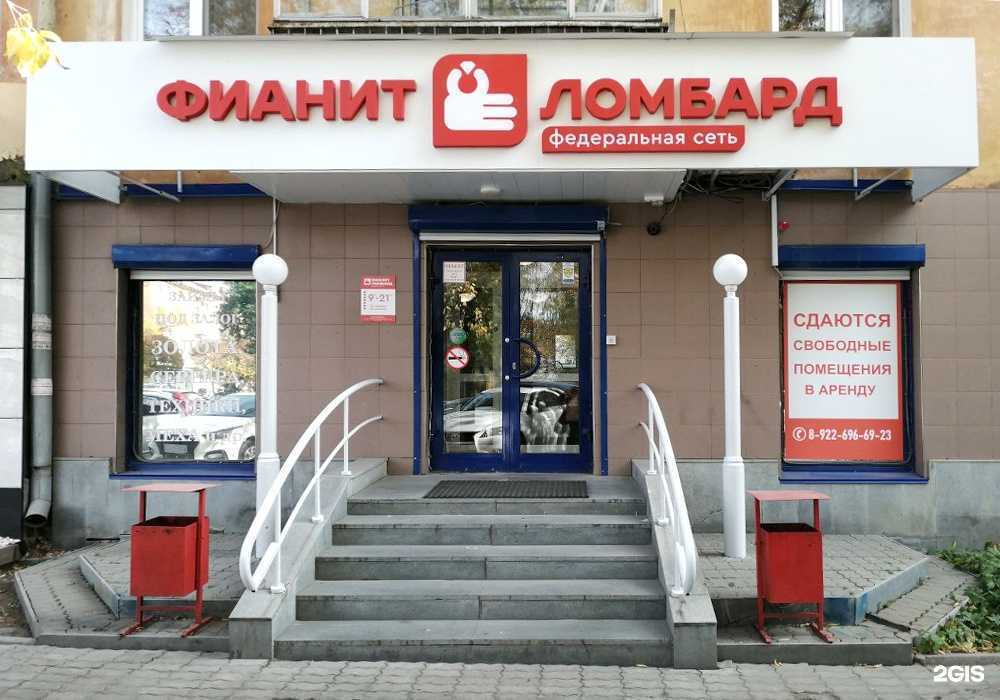 Отзывы на компанию Фианит-Ломбард в Екатеринбурге c фото
