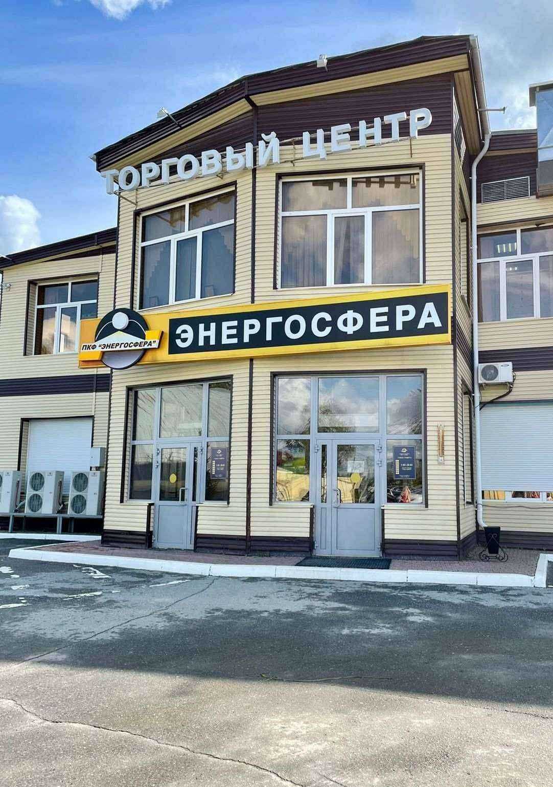 Отзывы на компанию Энергосфера в г. Нефтеюганск c фото