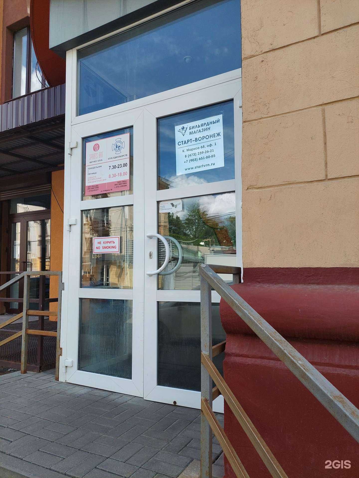 Отзывы на компанию Старт-Воронеж в г. Воронеж c фото