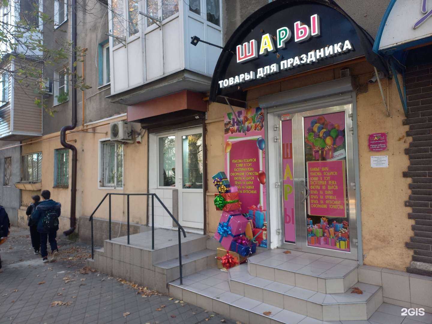 Отзывы на компанию Магазин товаров для праздника в Туапсе c фото